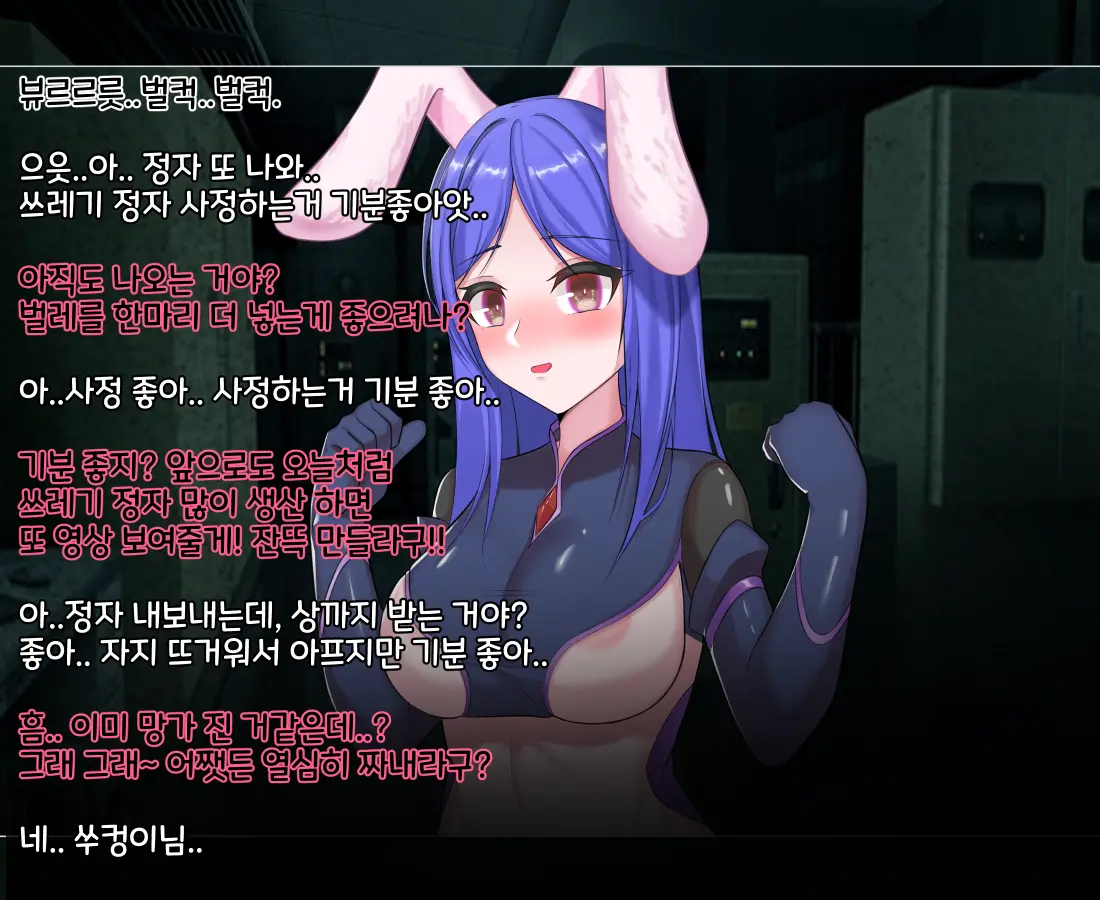 타락! 러버레인저